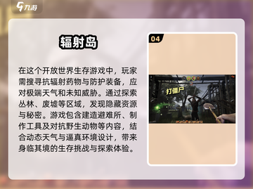 🔥2025最值得玩的孤岛逃生游戏合集🎉截图5