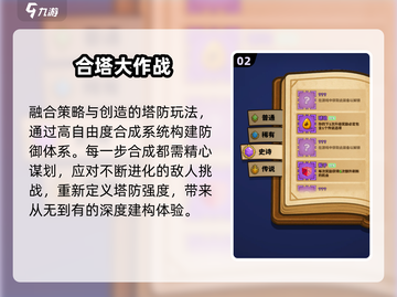 🌙2025超火塔防神作曝光！🔥截图3