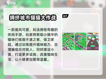 🔥2025最火模拟城市手游榜单出炉！🎮💥截图8