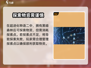 超进化物语2黑暗森林入口🔥轻松进入方法大公开！截图3