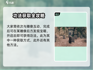 《下一站江湖2》释杀千忏获取攻略🔥截图3