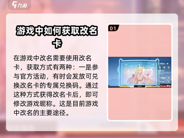卡拉彼丘改名卡获取攻略🌟游戏党必看！截图2