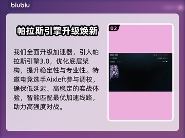🎮X8加速器选对不踩坑！游戏流畅神器推荐截图3