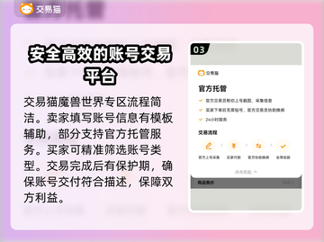 魔兽世界账号交易🔥靠谱平台推荐✨截图4