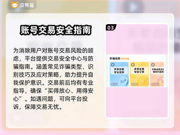 大话西游手游交易平台推荐，账号交易安全无忧🔥🎮截图4