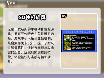 经典单机游戏合集🔥2024必玩老游戏推荐🎮截图6