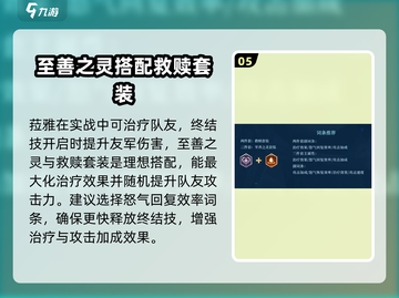 潮汐守望者装备搭配🔥最强攻略来啦！💡截图6