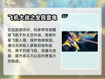 🔥经典射击游戏合集！单机手游推荐💥截图4