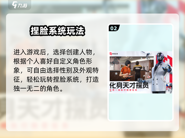 《零号任务》捏脸神级代码💥截图3