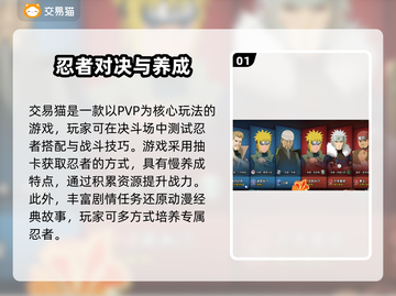 火影忍者账号购买平台🔥哪里买号最靠谱？截图2