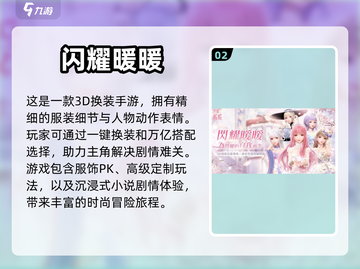 公主换装游戏推荐✨，免费下载链接在这里！截图3