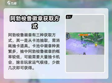 宝可梦大集结🔥阿勃梭鲁徽章获取秘籍💡截图2