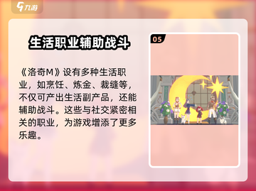 洛奇M转职秘籍💥，快速升级不是梦！🎮截图6