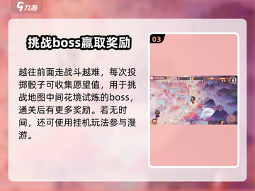 阴阳师🔥红狐之邀活动玩法超全攻略来啦！截图4