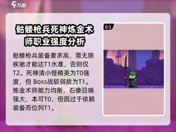 小骨英雄killer最强🔥职业推荐，玩就完事了！截图4
