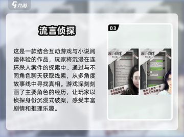 2024必玩🔥剧情破案推理手游合集，烧脑爱好者速来！💥截图4