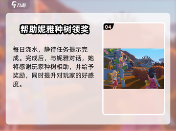 《沙石镇时光》妮雅种植大揭秘🔥再也不愁资源啦！截图5