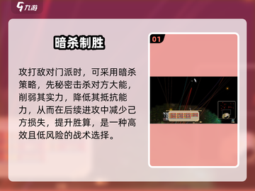 🔥《了不起的修仙》灭门攻略💥截图2