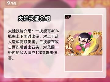 葫芦娃大作战🔥技能全解析，看完秒变大神！截图5