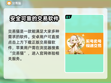 游戏号交易平台推荐🔥保障多又安全！🎮截图2