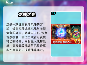 🔥2024必玩传世手游合集，高人气传奇等你来战！💥截图6