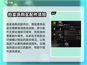 萤火突击🔥武器配件全解析！游戏玩家必看✨截图5