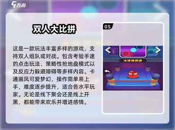 🔥2025超有趣双人默契游戏排行榜🎉截图6