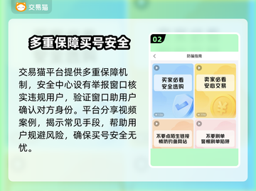 鸣潮账号购买平台推荐💥鸣潮玩家必看🔥截图3