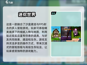 2025超🔥沙盒模拟器游戏大全🎮自由探索的终极选择！截图6