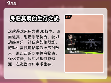 萤火突击竟是日本游戏？真相让人震惊！🔥截图3