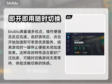 孤岛惊魂6⚡闪退？用这个加速器立马解决！截图6
