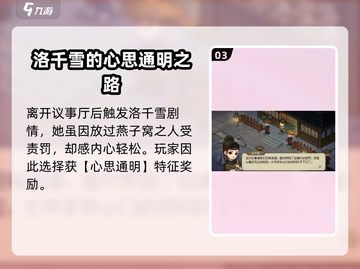 《大侠立志传》走失孩童任务通关秘籍💥游戏名必看！截图4