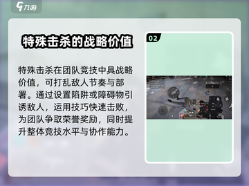 萤火突击🔥特殊击杀技巧大揭秘！快人一步制胜游戏截图3