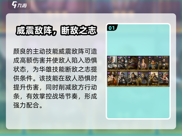 三国谋定天下🔥颜良华雄谁更厉害？玩法大揭秘！截图2