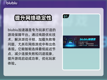 游戏打不开闪退？这些加速器推荐让你畅玩🔥🎮截图2