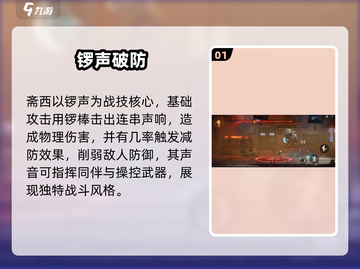 归龙潮斋西逆天技能🔥截图2