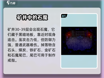 星露谷物语🔥恶魔几层？打法攻略来了！截图2