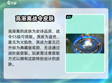 王者荣耀S34战令皮肤大曝光！🔥快来看看有哪些惊喜👇截图4