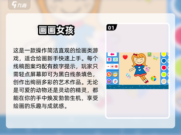 📚1-3年级必玩游戏合集2024！超有趣🎮截图2