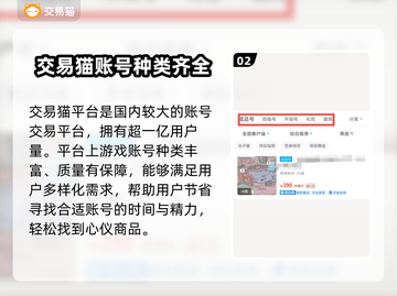 最强蜗牛买号安全平台推荐！👇游戏党必看截图3