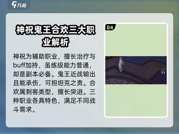 诛仙2手游测试时间🔥重磅爆料！🎉截图5