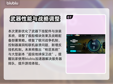 绝地潜兵2更新内容大曝光！💥银河警报全面升级🔥截图8