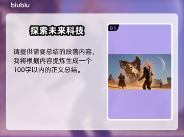 沙丘觉醒测试版时间曝光，游戏内容大揭秘！🔥🎮截图2