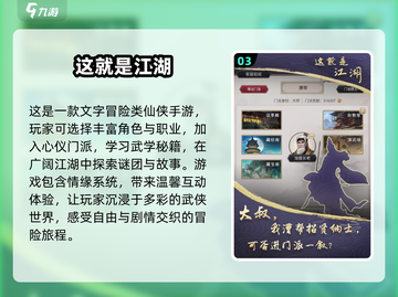 🔥2025必玩的文字挂机手游下载攻略🎉截图4