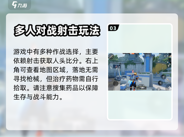 和平精英超体团竞上线时间🔥抢先体验💥截图4