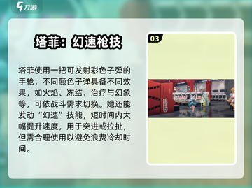 《代号无限大》塔菲角色曝光！💥截图4