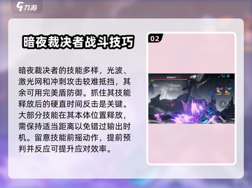 王者荣耀星之破晓：澜小传BOSS打法🔥一招制胜！截图3