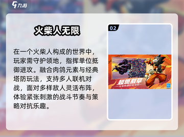 🔥四人火柴人大战，手速对决💥截图3