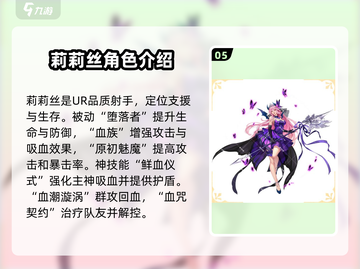 第七幻域🔥女角色大揭秘，人物介绍不容错过！截图6