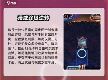 🔥2025最火漫威游戏榜单来袭！🎮截图2